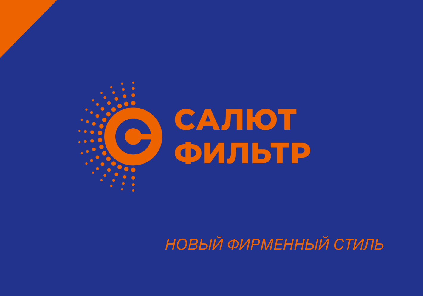 Фильтр изображение